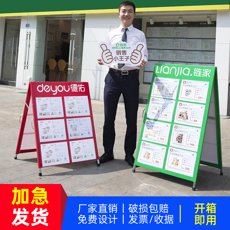 Outdoor Portable Real Estate Listing Display Board, Property Information Display Board, Deyou Standing Board, Lianjia Advertising Board Outdoor Portable Real Estate Listing Display Board, Property Information Display Board, Deyou Standing Board, Lianjia Advertising Board