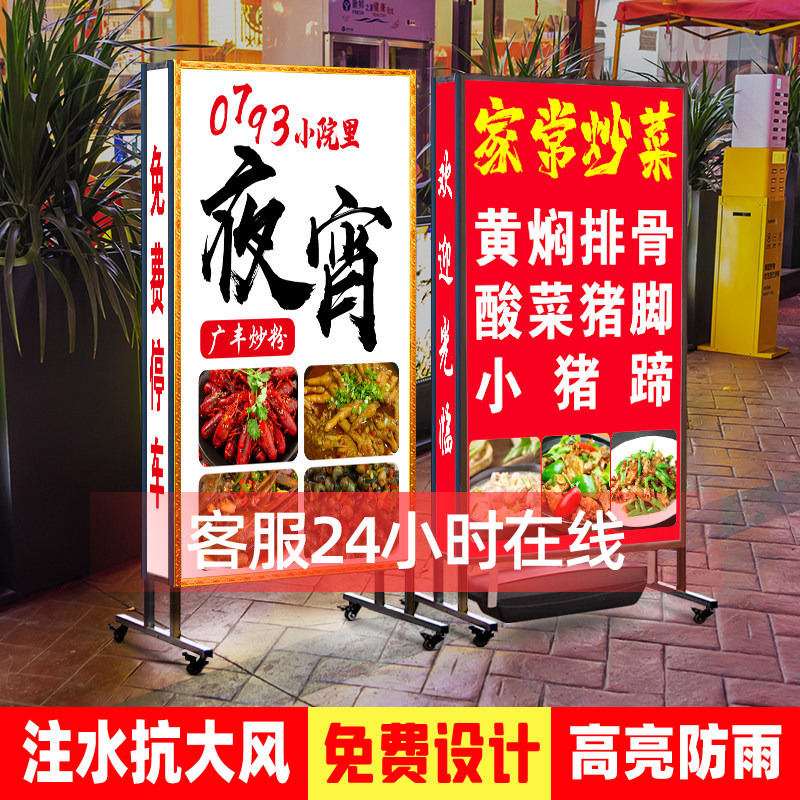 Night Snack Light Box Billboard Shop Commercial Roadside Barbecue Sign Outdoor Stall Vertical Floor-Standing Illuminated Display Board