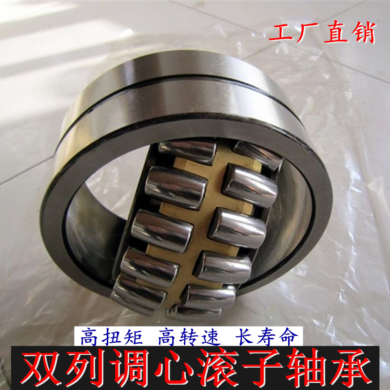 Spherical Roller Bearings 24120 24122 24124 24126 24128 24130 CC CA W33
