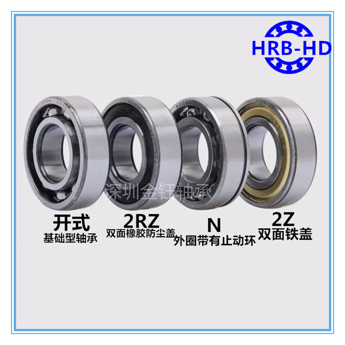 HRB-HD Class zero deep groove ball precision bearings 6206 6207 6208 6206 60 2Z 2RZ N
