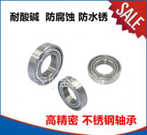 Stainless steel bearings S6304 6305 6306 6307 6308 6309 6310 6311 2Z 2RS