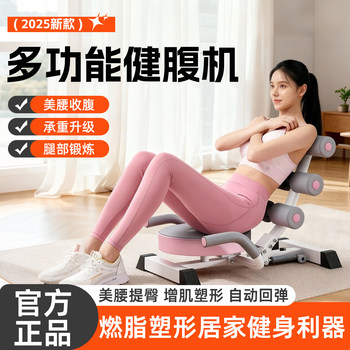 Sit-up assistive device home use lazy abdominal machine
