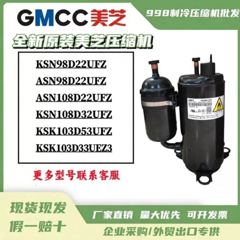 Brand New Meizhi Ksn98D22Ufz Asn98D22Ufz Ksn98D32Ufz Inverter Air Conditioner Compressor