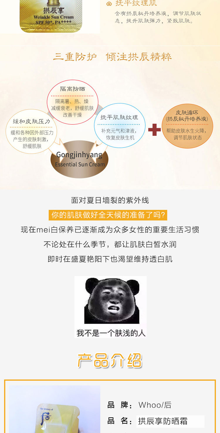 WHOO chính hãng của Hàn Quốc / sau khi Gong Chen tận hưởng mẫu kem chống nắng chống nhăn giúp chống lão hóa kem chống nắng the face shop