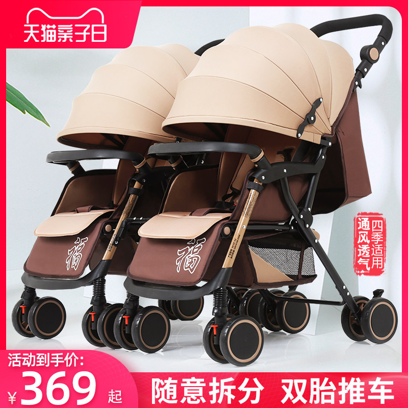 智儿乐双胞胎婴儿推车可拆分折叠轻便避震可坐可躺新生婴儿手推车