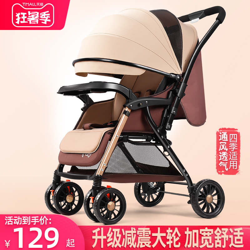 Zhierle baby stroller can sit and lie down lightweight folding two-way shock newborn stroller Baby hand push umbrella car