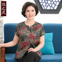 Shunde Xiangyun yarn top womens fashion mother silk shirt short-sleeved high-end summer mulberry silk cardigan thin section