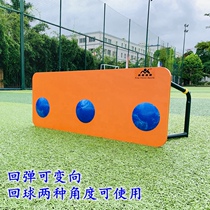 Football training equipment rebound net passing ball foot back baffle obstacle rebound plate rebound plate variable direction