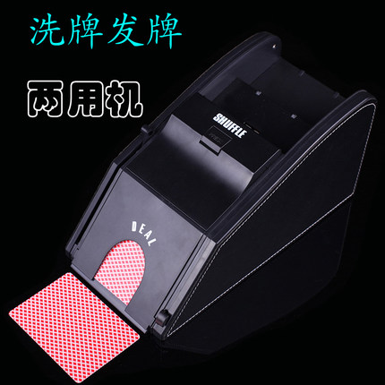 Shuffle Boxes Licensed two-in-one conventional poker Three Kingdoms Kill electric battery shuffling machines-Taobao