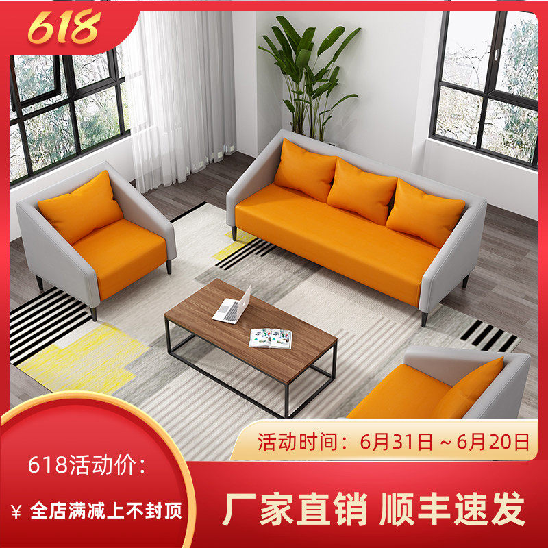 Office Training Institution Lounge Area Sofa Chair Combination Brief Clothing Shop Reception Casual Little Sofa Creativity