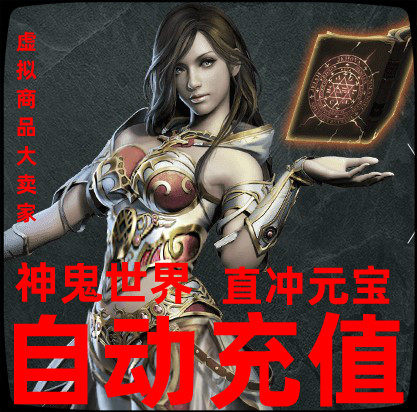 Automatic Ghost World Points Number of Cards RMB1000  Ghost World 100000 Yuan Baoshen Ghost World Yuanbao 100000