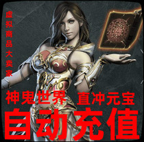 Automatic Recharge God Ghost World Point Card RMB100  God Ghost World RMB100  Perfect One Cartoon RMB100