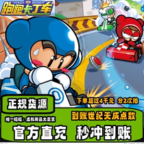 5 Crow-run carting car point card RMB10 raking kardin car 100 point ring kardin car RMB10 kka