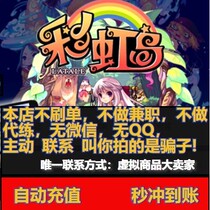Rainbow Island point card Rainbow Island point Volume fun card Rainbow Island 300 yuan 30000 point coupon automatic recharge