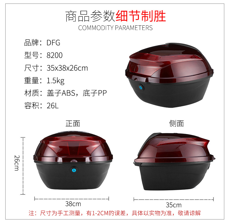 Xe máy DFG cốp xe điện đa dụng phía sau cốp xe cỡ trung cỡ lớn - Xe gắn máy phía sau hộp thùng đựng đồ gắn đuôi xe máy