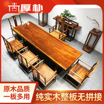 Walnuts large plate table and chairs combined solid wood tea table tea table log baflower pear table 1 8 m whole set 6 8CM