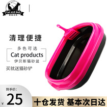 Ibess cat litter basin anti-splashing semi-enclosed cat Sand Basin into kitten cat litter bowl cat supplies cat toilet