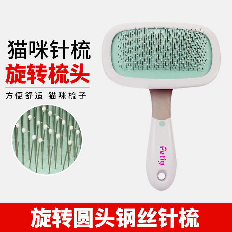 Japan Petiy360 Rotary Round Head Wire Needle Comb Cat Comb Beauty Needle Comb Pet Hair Arrangement