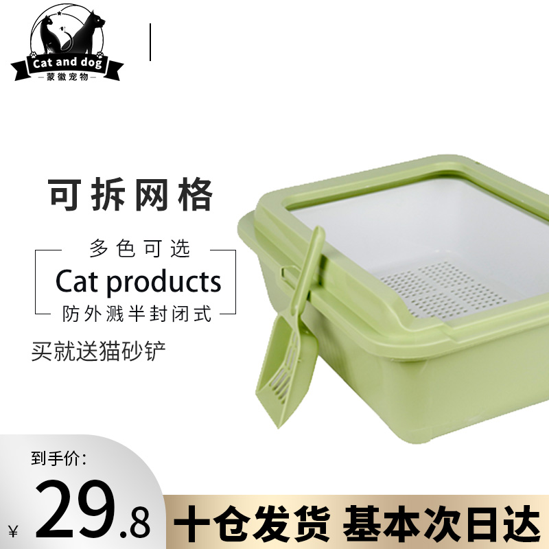 Cat litter box anti-splash semi-enclosed cat litter box large pine layer cat toilet single layer cat poop box cat supplies