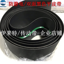 Photovoltaic Mounter Rail double black elastic belt dust-free workshop Anti-static level strap coarse 1 5mm No woolen edge