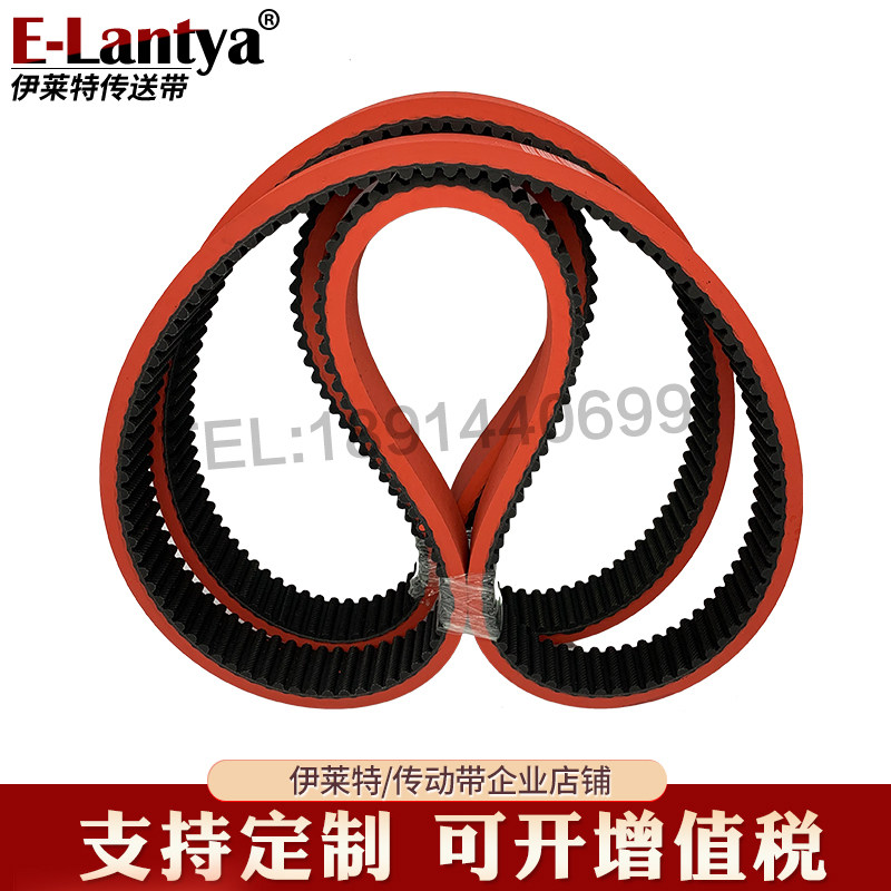 Pesticide filling machinery red rubber synchronous belt 785H tooth belt 157 teeth daily gold altar rotary cap belt