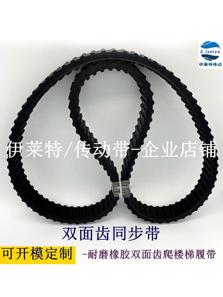 Stair climbing machine special rubber track 1700mm wide 35 134 teeth thickened wear-resistant non-slip rubber track for going up and down stairs