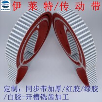 Ceramic glass mechanical red tape AT10 AT20 H T20 polyurethane steel wire White timing belt APL glue