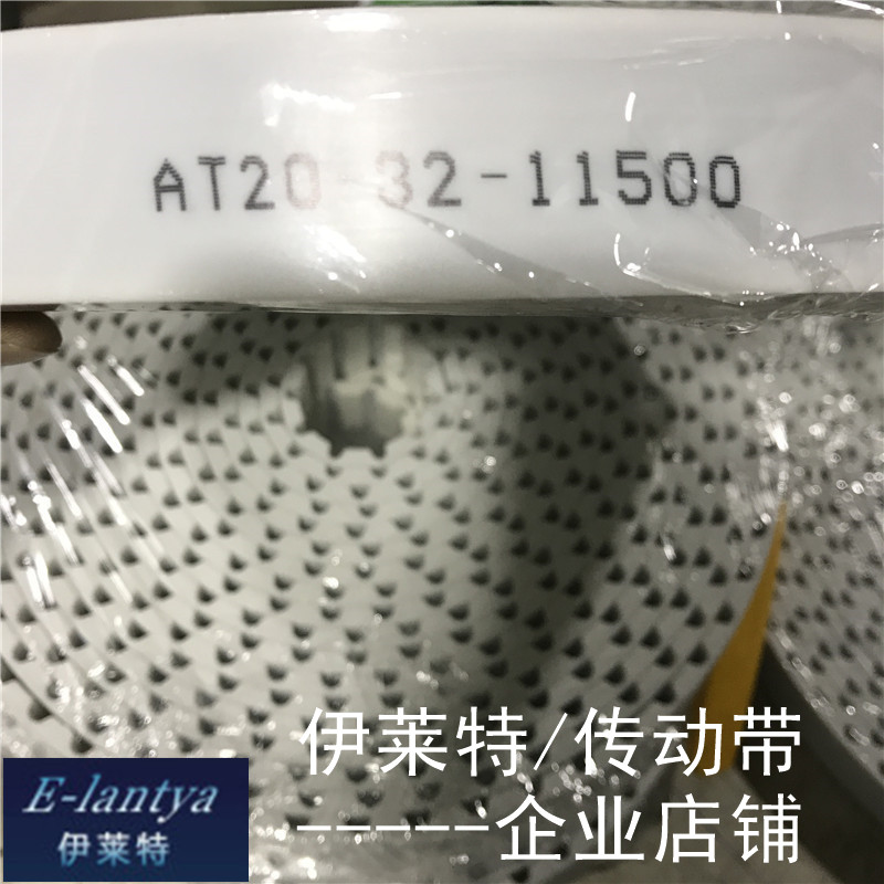 Often cooked unwoven bub equipment conveyor belt leather curtain spreading machine back and forth AT20 synchronous belt white flowering machine strap