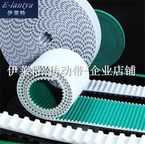 White steel wire belt PU polyurethane timing belt T20 AT10 L XH 8M14M open drive belt can be customized