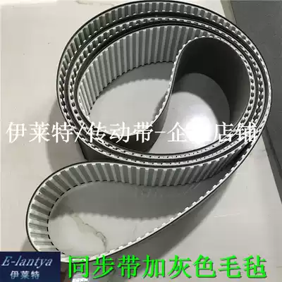 Felt timing belt NOVO gray blanket White PU steel belt protects box objects from cutting and scratches