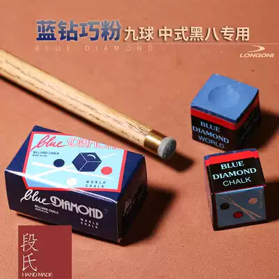 Imported Italian longoni two-pack blue diamond powder nine-ball black eight club Club head Qiaoke oily rub