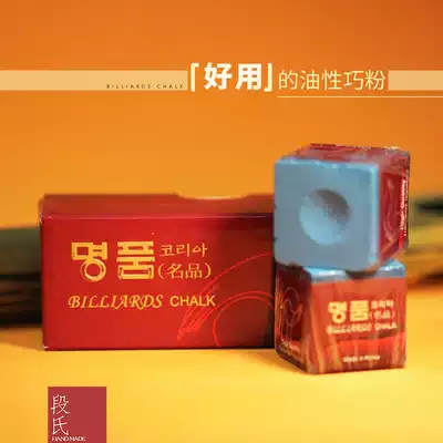 Korean famous chocolate powder oily pool club nine-ball bar wiper powder billiards supplies accessories