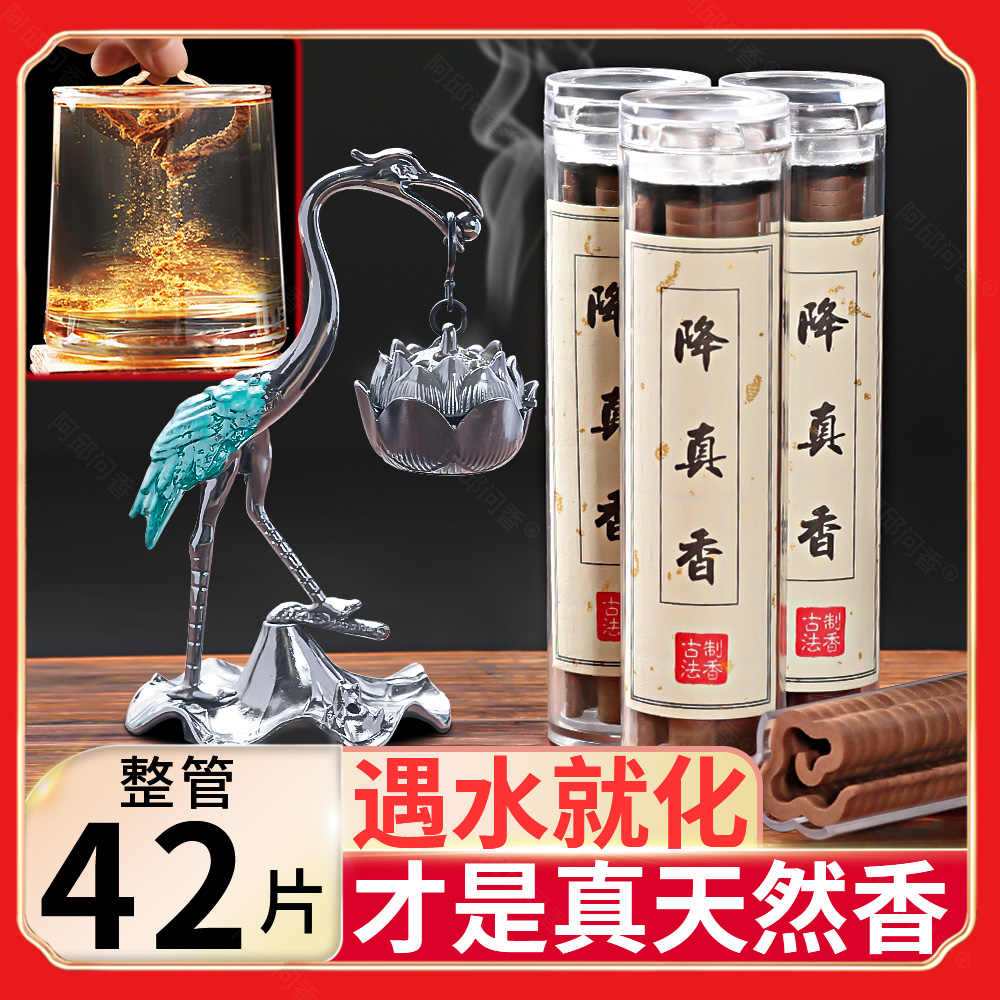 降真香19.6g 降真香19.6g
