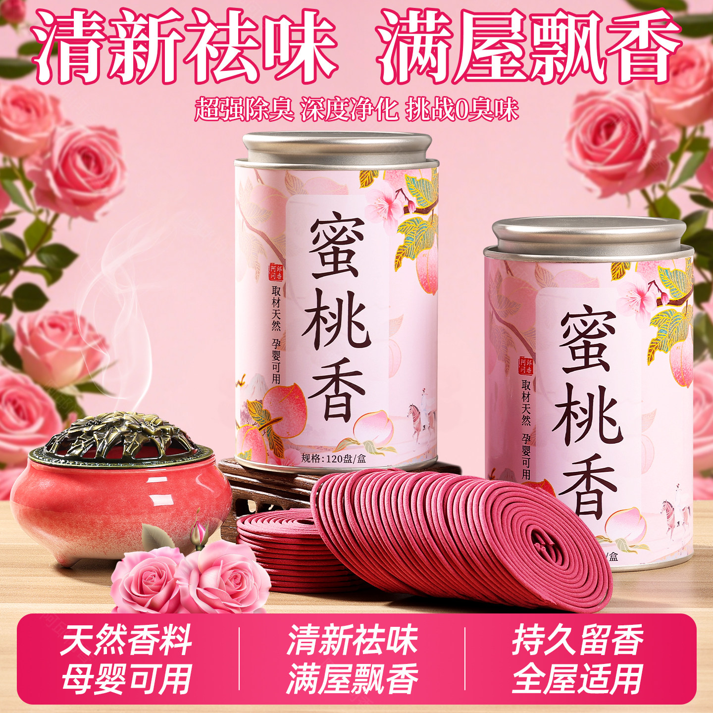 如何选择适合家用的薰衣草香盘香来持久留香除臭？