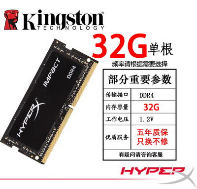 RedKingston Hacker's message DDR4   2666   16G   2400   8G   3200 notebook Memory module