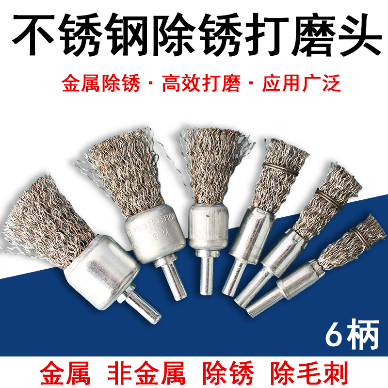 Grinding Machine Stainless Steel Brush Electric Straight Grinder Pen-Type Brush Rust Removal Tool Brush Head Electric Drill Metal Polishing Grinding Head Grinding Machine Stainless Steel Brush Electric Straight Grinder Pen-Type Brush Rust Removal Tool Brush Head Electric Drill Metal Polishing Grinding Head