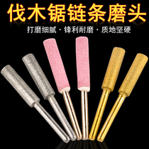 Chain saw grinding head chain grinding tool file grinding head chain gasoline chain saw electric chain saw knife chain sharpener