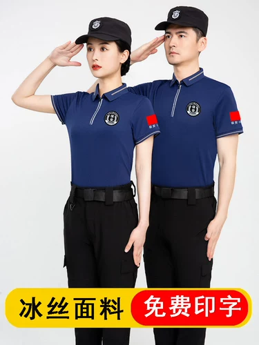 Шелковая футболка с коротким рукавом, черная летняя одежда подходит для мужчин и женщин, летняя униформа для работы, комплект, короткий рукав