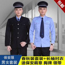 New style security Clothing Spring and Autumn suit male and female security uniform long sleeve shirt property security suit suit