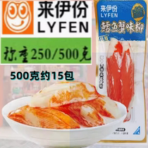 Come to Yifen cod and crab flavor fillet 500g deep seafood stick fish shredded childrens snacks for a snack