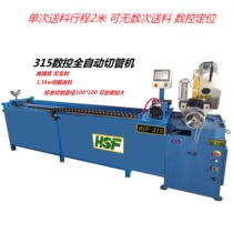 Pipe cutting machine 315 pneumatic manual fully automatic semi-automatic numerical control high-power iron stainless steel burr-free cutting machine