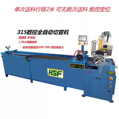 Pipe cutting machine 315 pneumatic Manual Automatic Semi-automatic CNC high power iron stainless steel Burr-free cutting machine