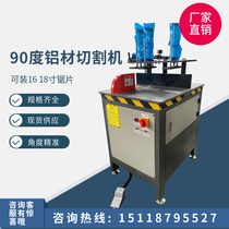 Straight Cut 90 Degrees Semiautomatic Saw Angle Yard Aluminum Alloy Aluminum Aluminum Aluminum Aluminum Professional Cutting Machine Precision Breaking Machine