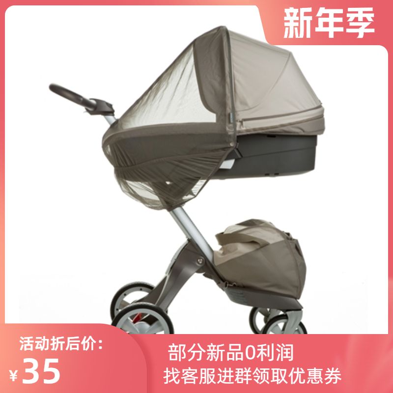 Spot STOKKE XPLORY Baby cart mosquito net rain cover Baby accessories Rainproof and dust-proof rain hood xcdf