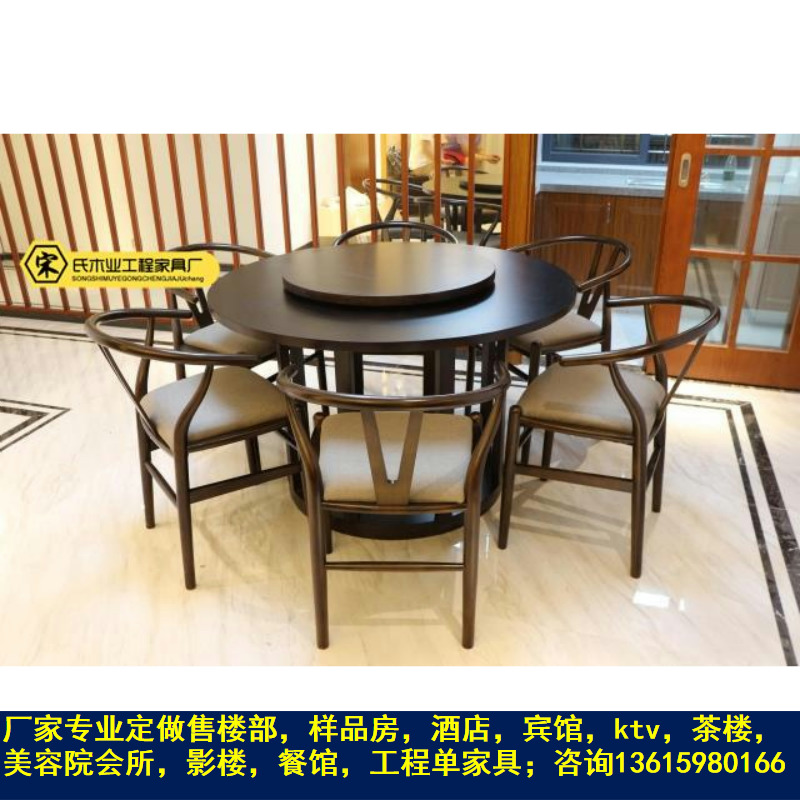 Hiện đại mới phong cách Trung Quốc rắn bàn ăn gỗ và ghế kết hợp bàn tròn nhà hàng bàn ăn nhà câu lạc bộ mô hình phòng nội thất tùy chỉnh - FnB Furniture