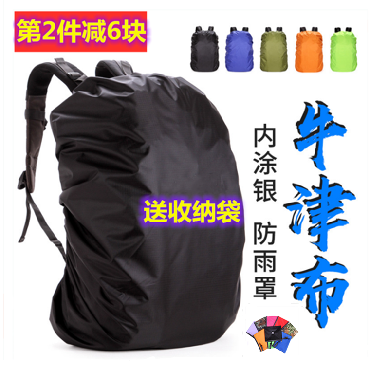 Oxford cloth thicker backpack rain cover students bag waterproof suit double shoulder mountaineering package camera computer pack sheath