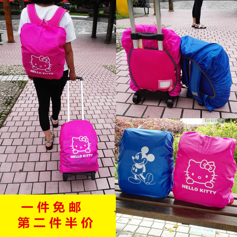 Shoulder bag Rain cover Outdoor primary and secondary school school bag set Rod bag Waterproof bag Dust bag Bag accessories