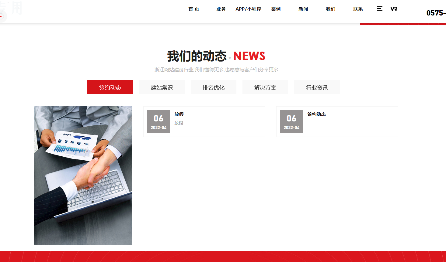 2026高端大气科技网络公司源码网站建设官网络建站企业建站官方网