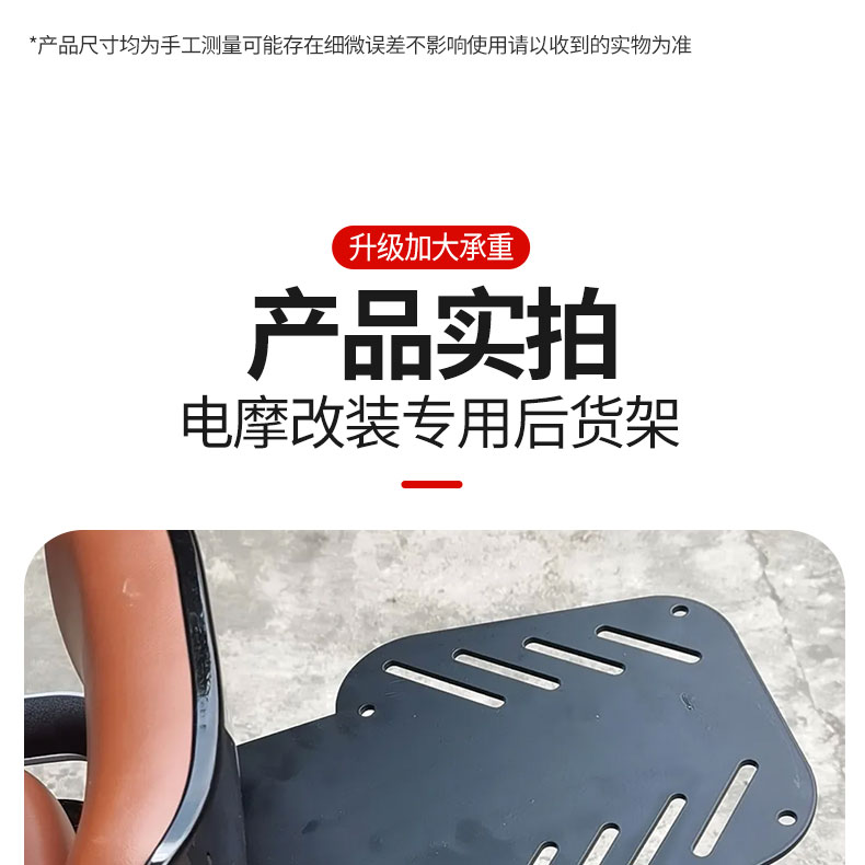 Suitable for Aima, Tailing, and Niu Electric Vehicles: Rear Rack Modification, Universal Rear Trunk Rack, Expandable Luggage Rack
