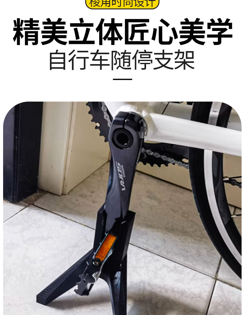 Portable Bicycle Kickstand Bracket for Mountain Bikes, Road Bikes, Crankside Stand Bracket, Modified Bike Stand